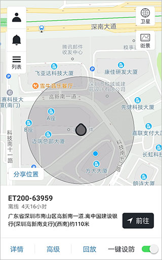 万物在线GPS追踪器截图2