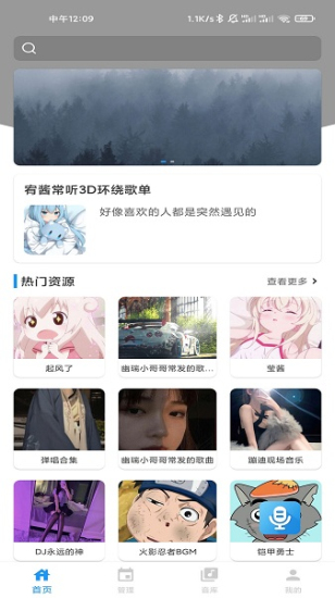 千变语音包免费版最新版截图3