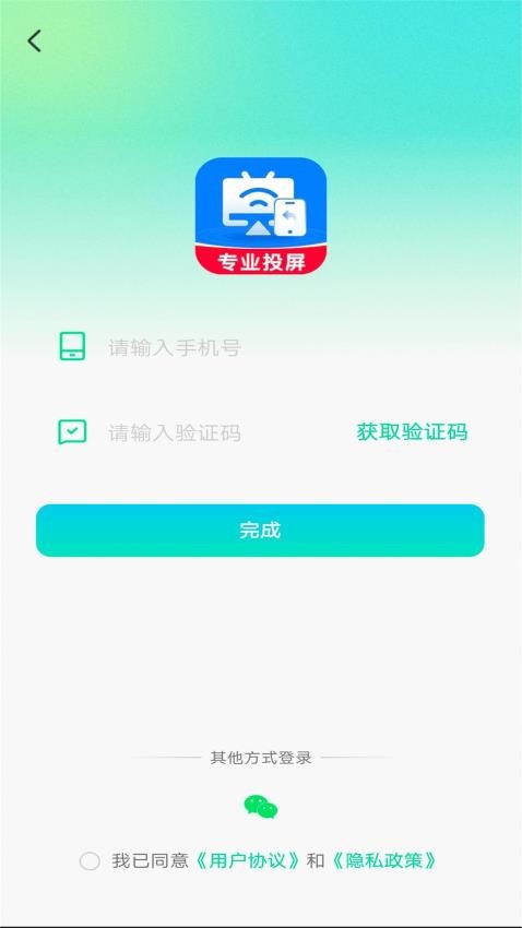 全能电视投屏截图4