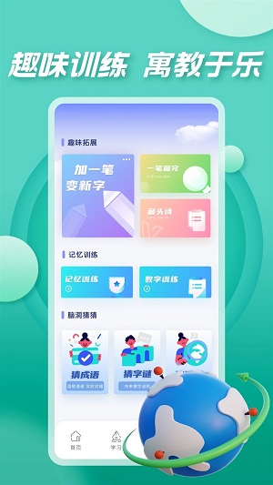 七彩课堂课件ppt手机最新版截图3