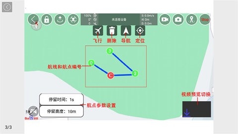 rxdrone中文汉化版截图1