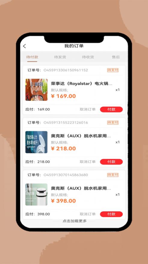 YOD购物手机客户端截图1