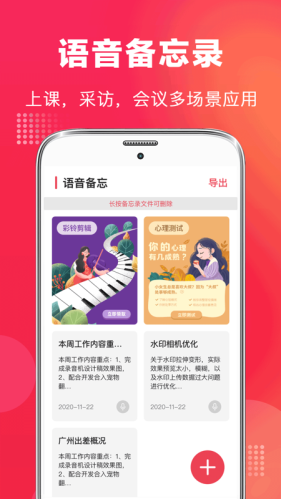 全能高清录音笔免费版截图2