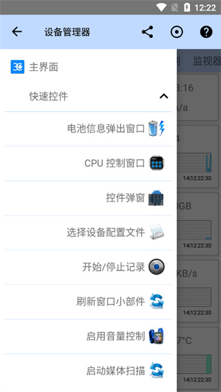 3C工具箱最新版截图2