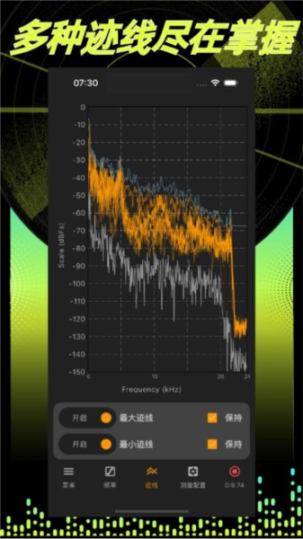 音频分析师最新版截图3