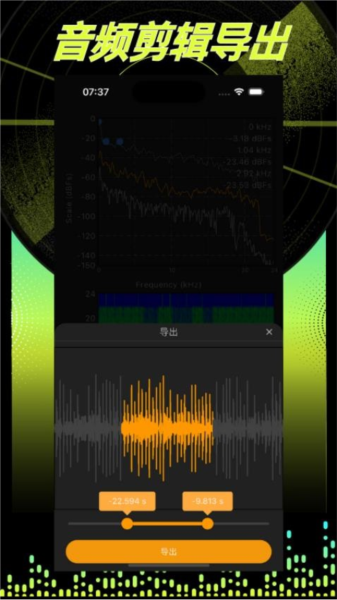 音频分析师最新版截图1