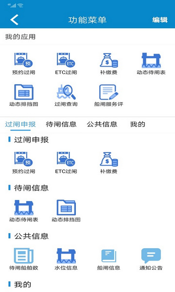 皖航通最新版截图1