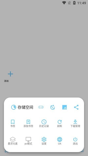 mdm浏览器最新版截图4