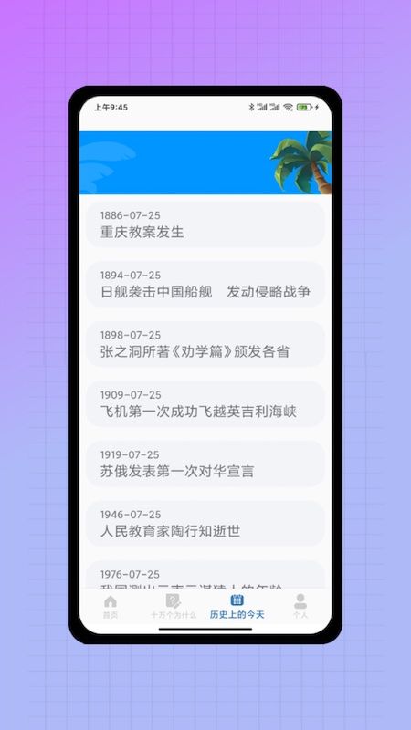 238乐园专业版手机版截图2