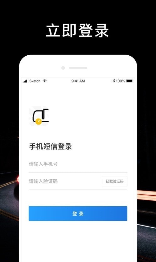 顺行者接单专业版手机版截图1