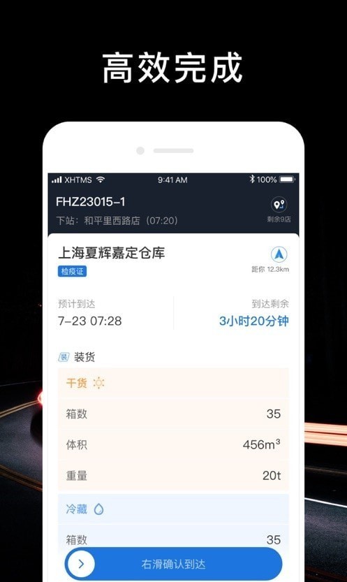 顺行者接单专业版手机版截图3