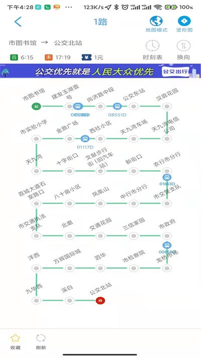 莆田智慧行二维码截图2