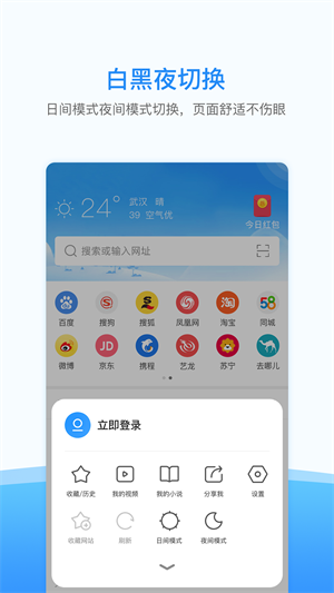 西瓜浏览器手机版安卓版截图3