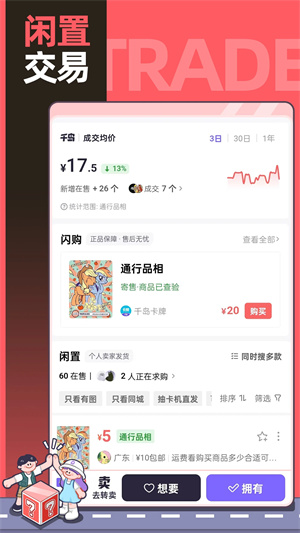 千岛识物免费版截图3