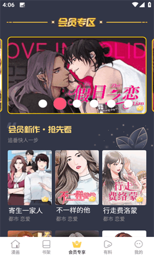 漫蛙2Manwa2漫画2024最新无病毒版截图2