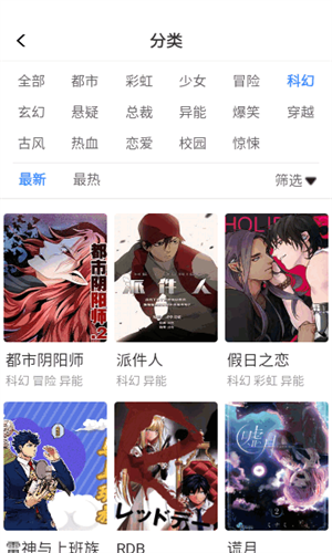 漫蛙2Manwa2漫画2024最新无病毒版截图3