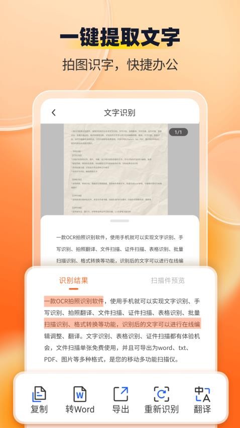 全能扫描工专业版截图3