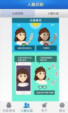 人脸识别图片眨眼生成器手机版截图1