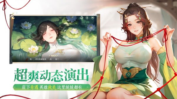 江湖如梦台服截图4