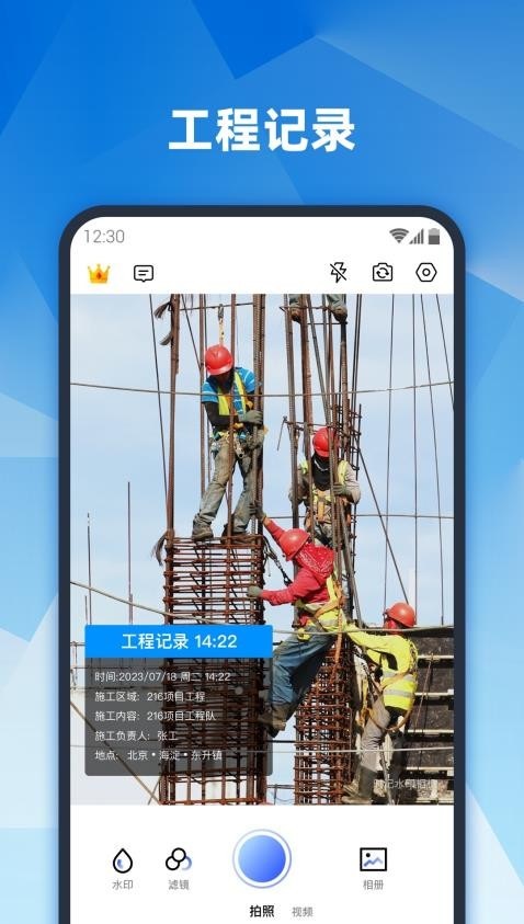 真实地点水印相机手机客户端截图3