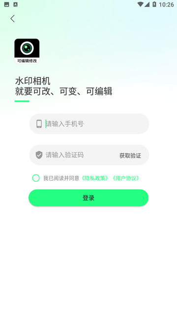 随变水印相机截图3