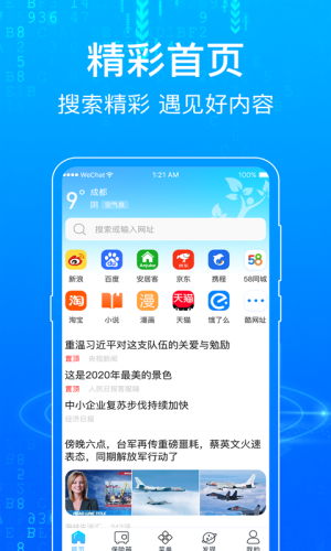 一点浏览器安卓版免费版截图2