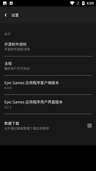 epic games store黑神话悟空手机版截图1