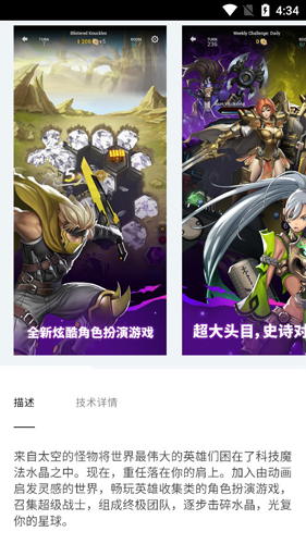 epic games store黑神话悟空手机版截图4