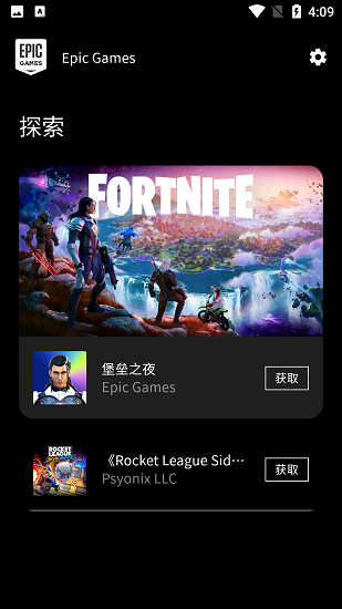 epic games store黑神话悟空手机版截图2