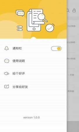 微信超时撤回神器手机版2024截图1