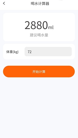 计步我在行专业版截图3