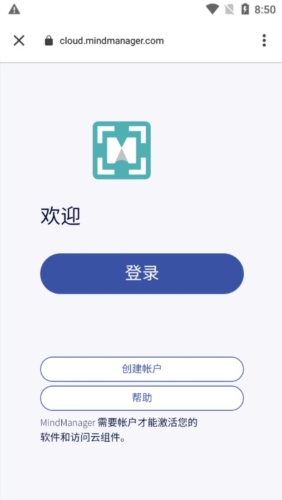 mindmanagergo中文版截图3