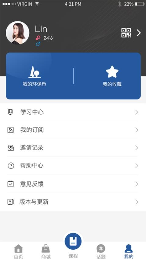 环智云学堂截图3