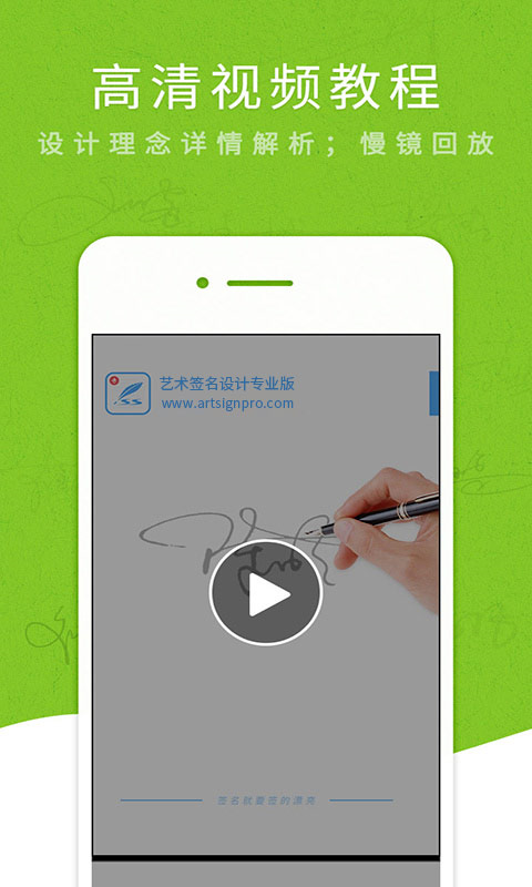 艺术签名设计免费生成器手机版截图3