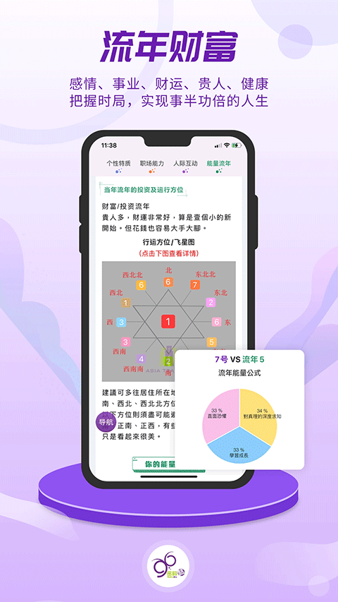 密码酷官方版最新版截图5