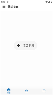 聚合Box安卓手机版截图4