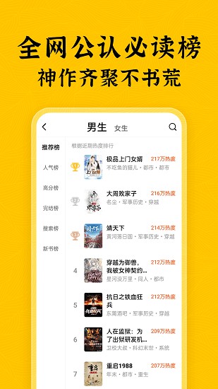 绿读全本免费小说手机版截图5