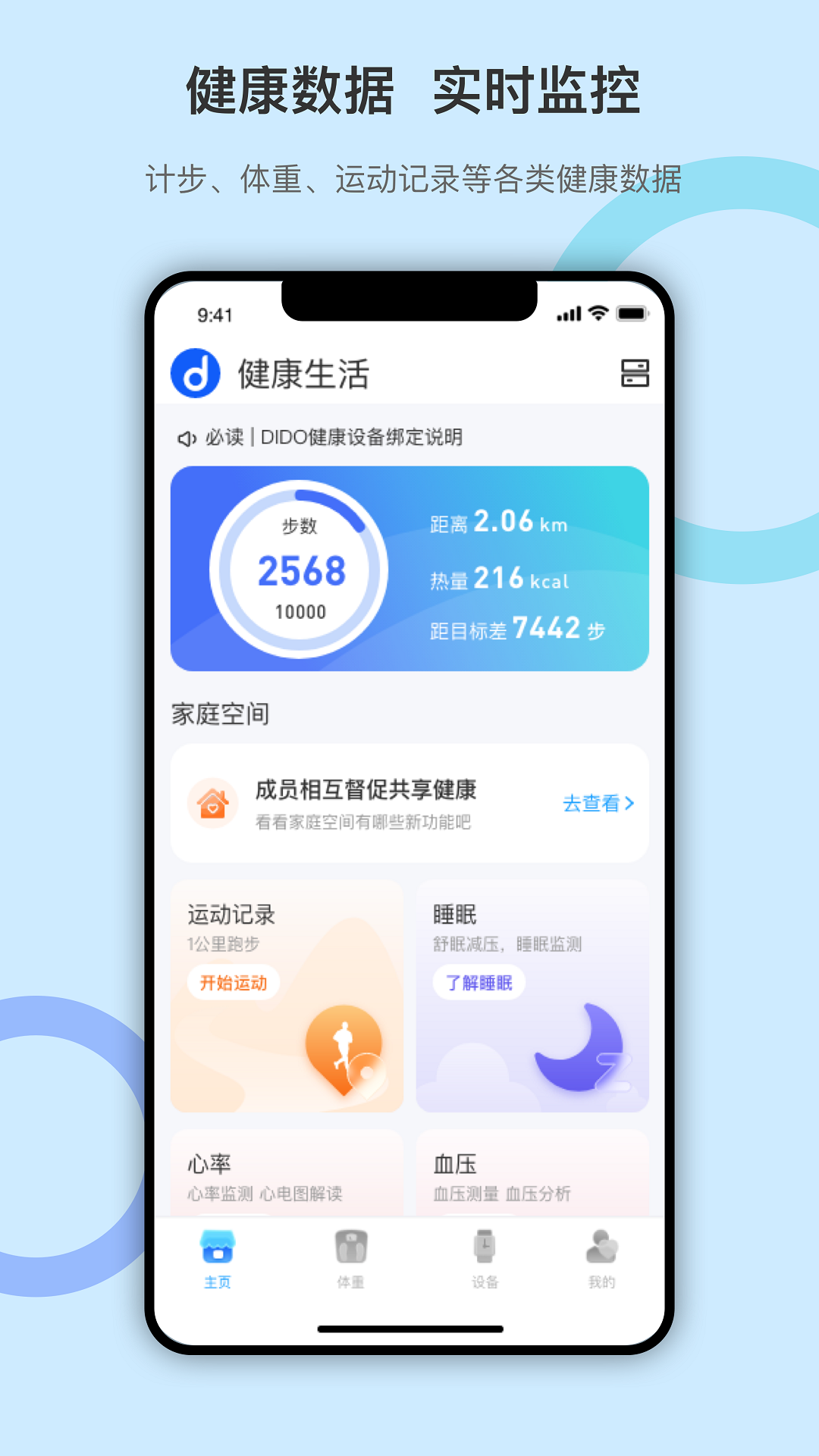 Dido最新版截图4