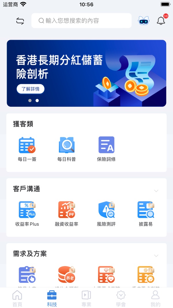 精算助理截图8