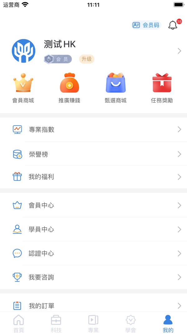 精算助理截图10