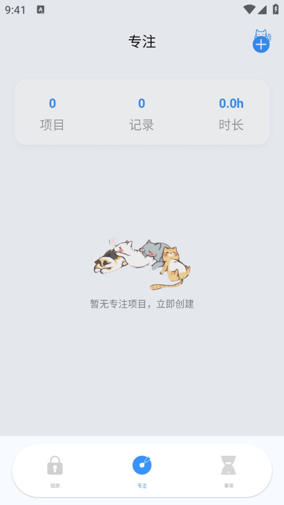 定时猫安卓手机截图4