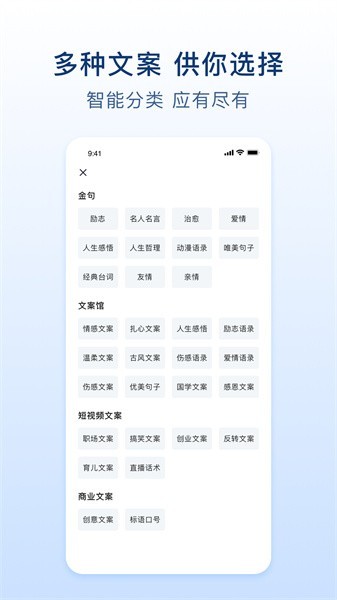 易撰文案截图4